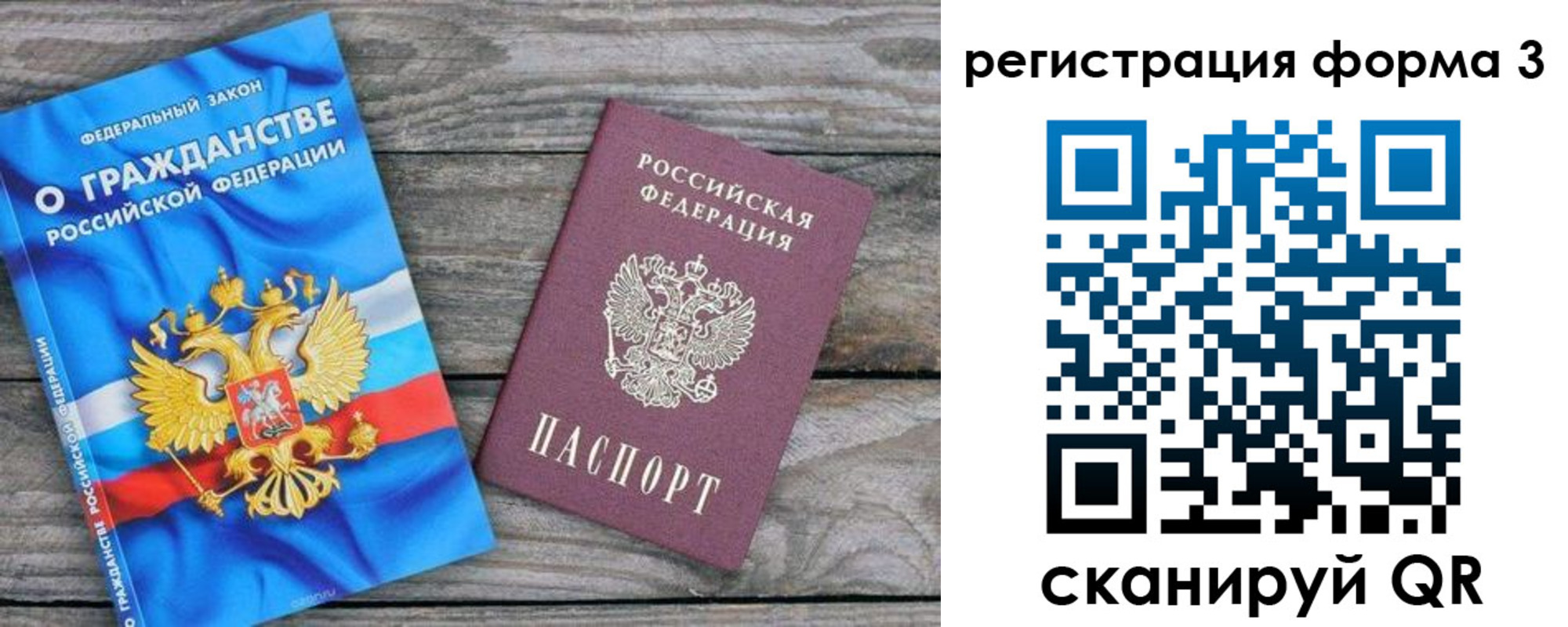 регистрация для школы в Старой Руссе
