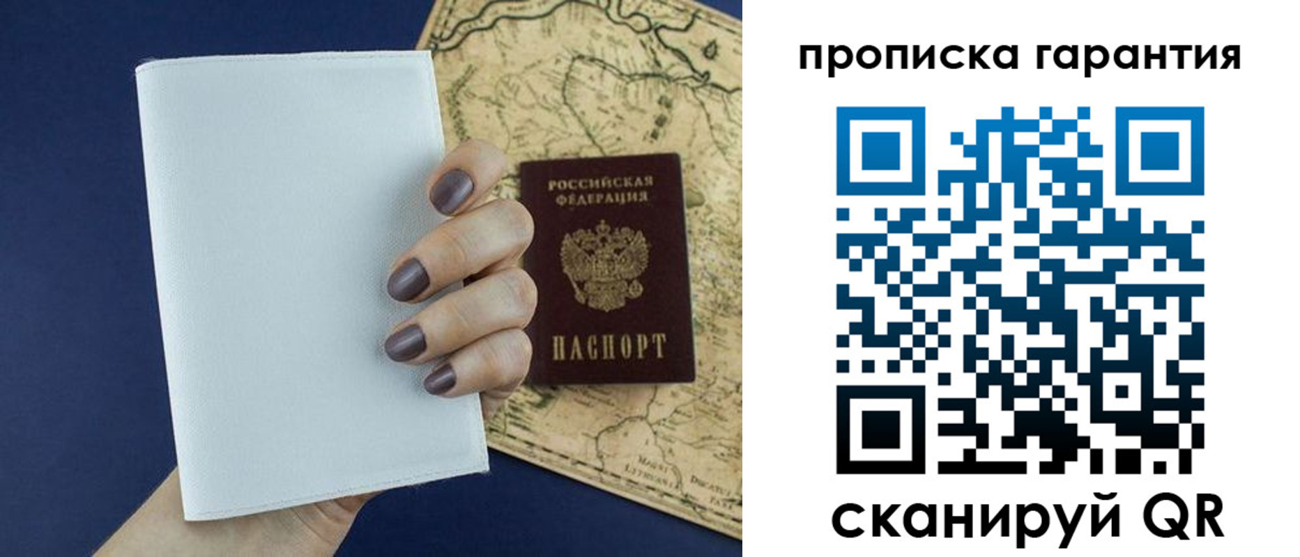 пропишу в квартире в Старой Руссе