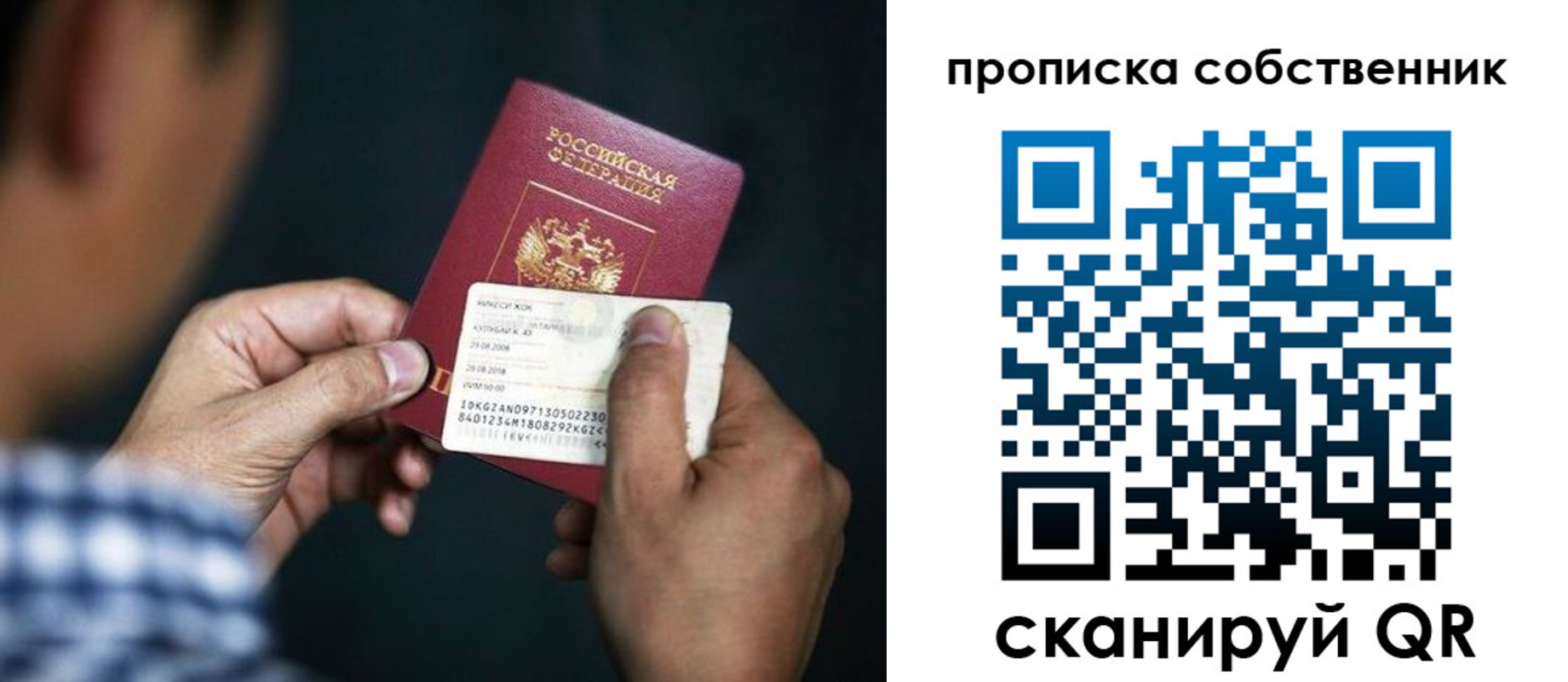 временная регистрация 2025 в Старой Руссе