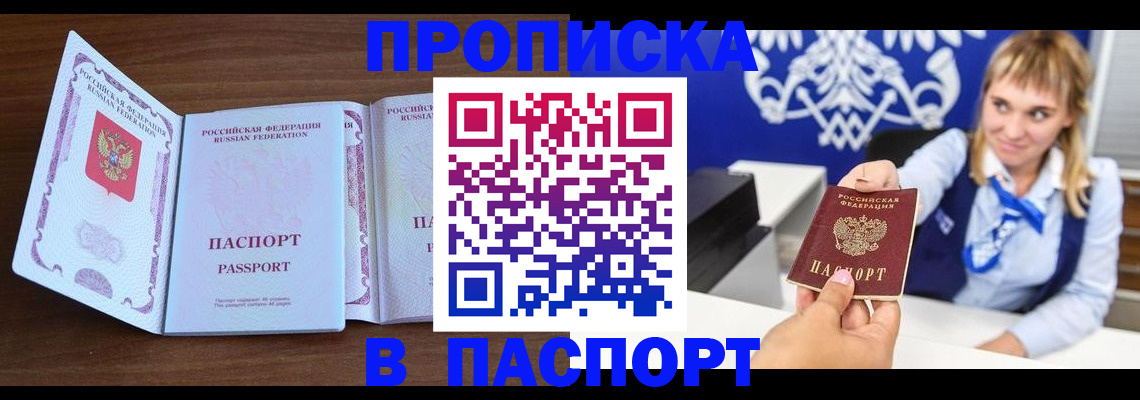 временная регистрация для всех в Старой Руссе