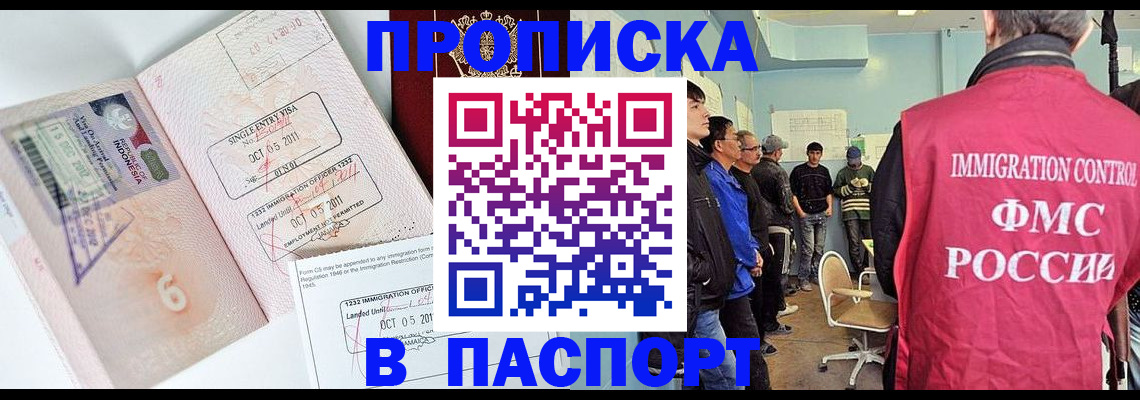 временная регистрация надежно в Старой Руссе