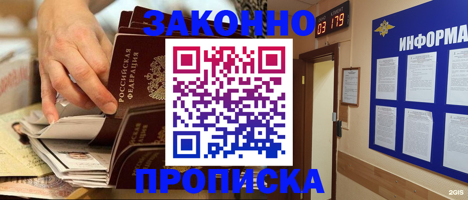 прописка для военкомата в Старой Руссе