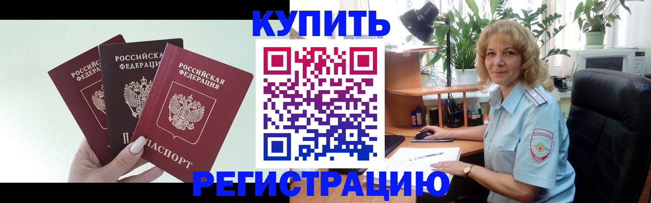 временная регистрация надежно в Старой Руссе
