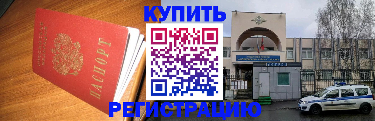 временная регистрация в квартире в Старой Руссе