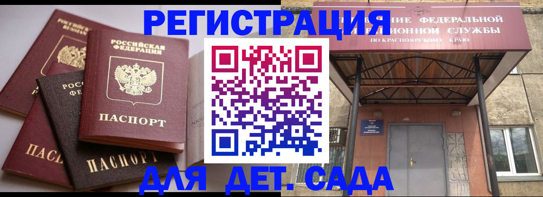 прописка иностранных граждан в Старой Руссе